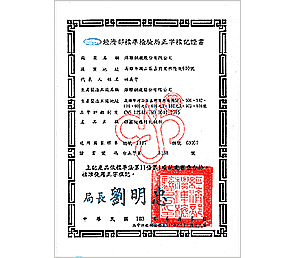 正字標記證書(焊接結構用軋鋼料)