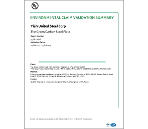 UL 2809–再生料含量驗證(The Green Carbon Steel Plate)