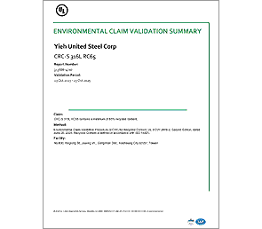 UL 2809–再生料含量驗證(CRC-S 316L RC65)